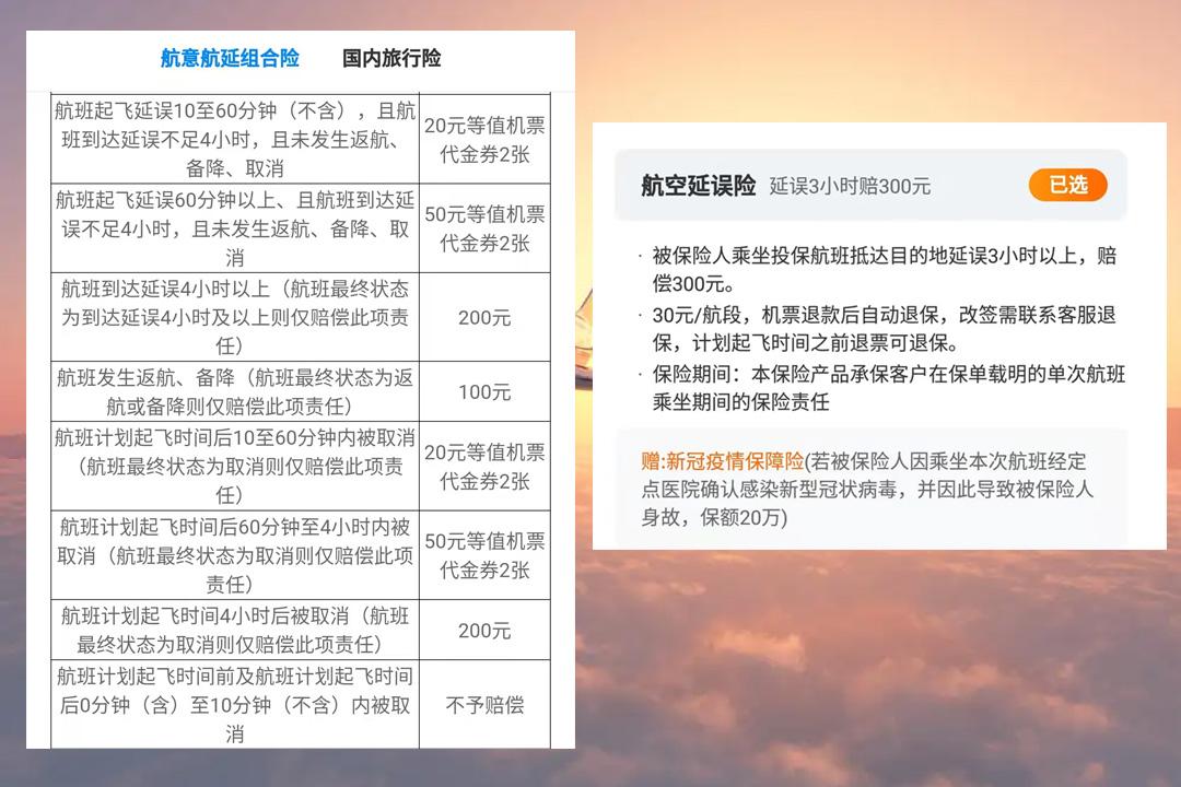 航空意外险 - 航空意外险有必要买吗 航空意外险 - 航空意外险有必要买吗
