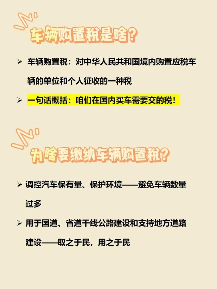车辆购置税计算,车辆购置税滞纳金怎么算 车辆购置税计算,车辆购置税滞纳金怎么算