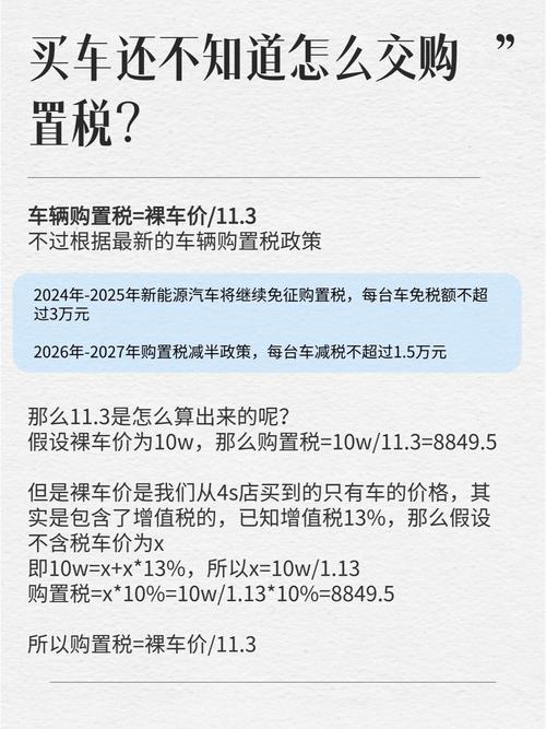 车辆购置税计算,车辆购置税滞纳金怎么算 车辆购置税计算,车辆购置税滞纳金怎么算
