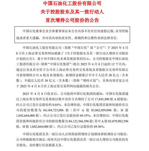 中石化股票,中石化股票现在能不能买 中石化股票,中石化股票现在能不能买