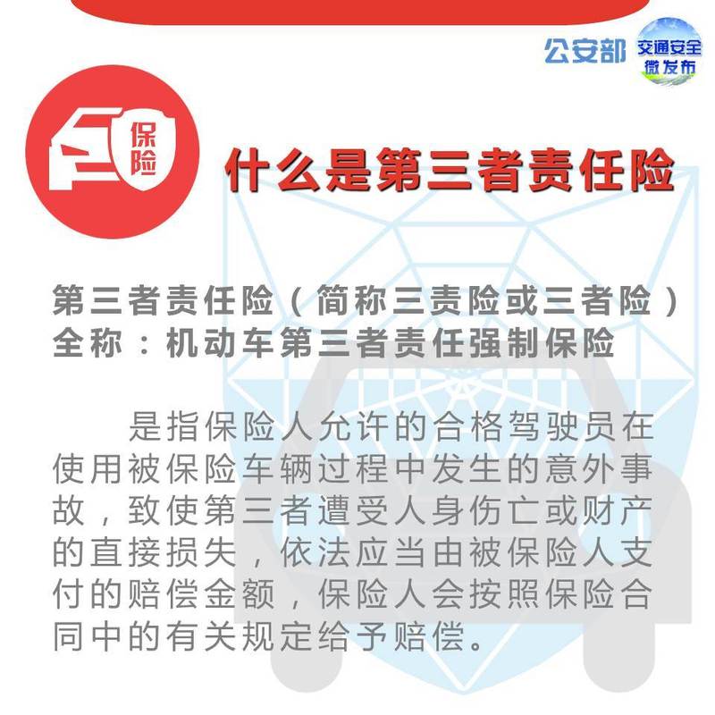 第三责任险,第三责任险包括有哪些 第三责任险,第三责任险包括有哪些