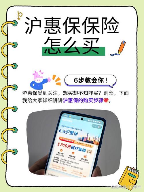 沪惠保怎么投保 - 沪惠保投保后多久生效 沪惠保怎么投保 - 沪惠保投保后多久生效