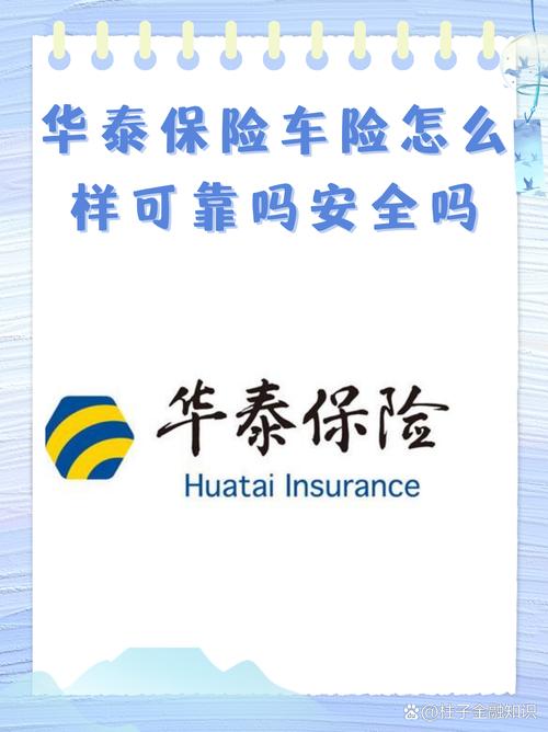 华泰保险公司,华泰保险公司官方网站 华泰保险公司,华泰保险公司官方网站
