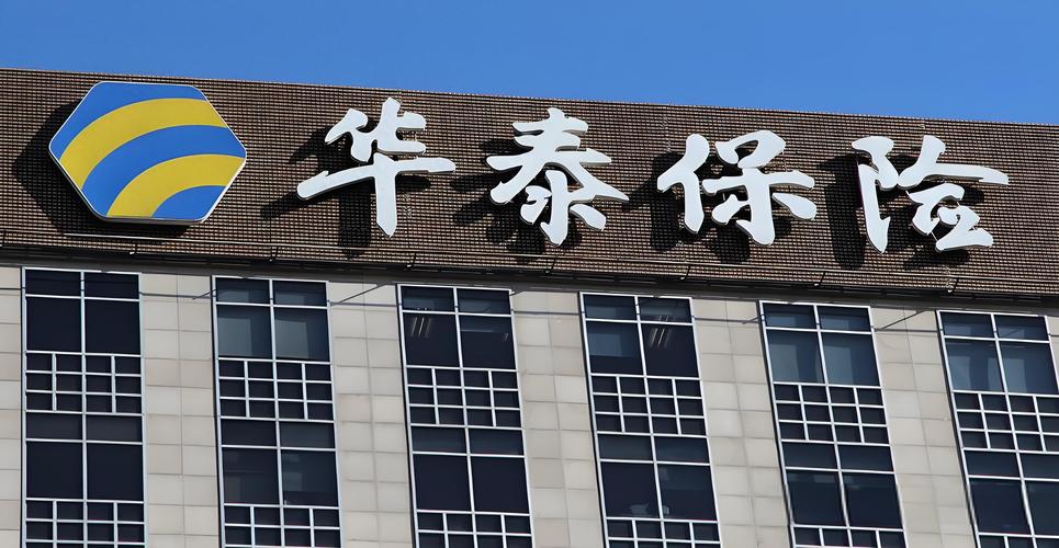 华泰保险公司,华泰保险公司官方网站 华泰保险公司,华泰保险公司官方网站
