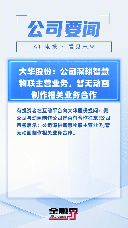 大华股份股票,大华股份股票吧东方财富网 大华股份股票,大华股份股票吧东方财富网
