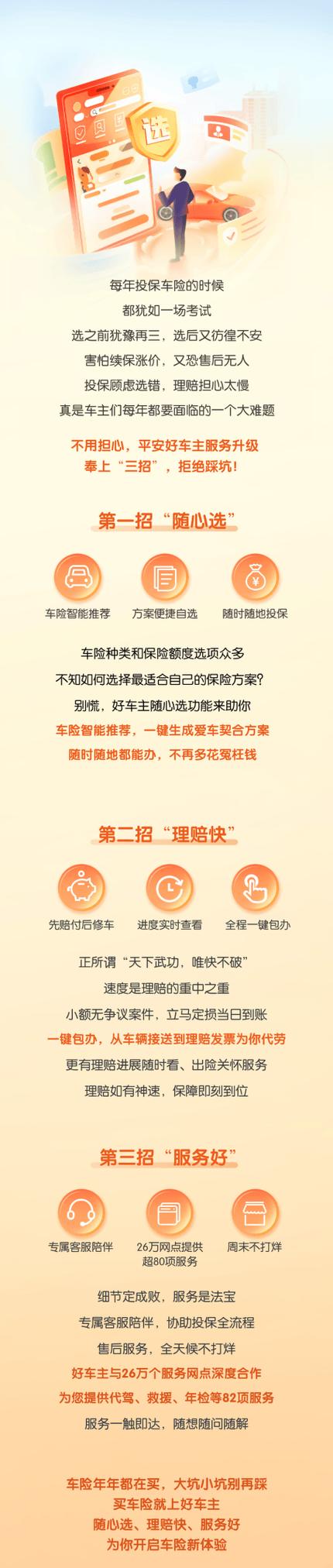 平安汽车保险(平安汽车保险官方网站) 平安汽车保险(平安汽车保险官方网站)