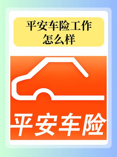 平安汽车保险(平安汽车保险官方网站) 平安汽车保险(平安汽车保险官方网站)