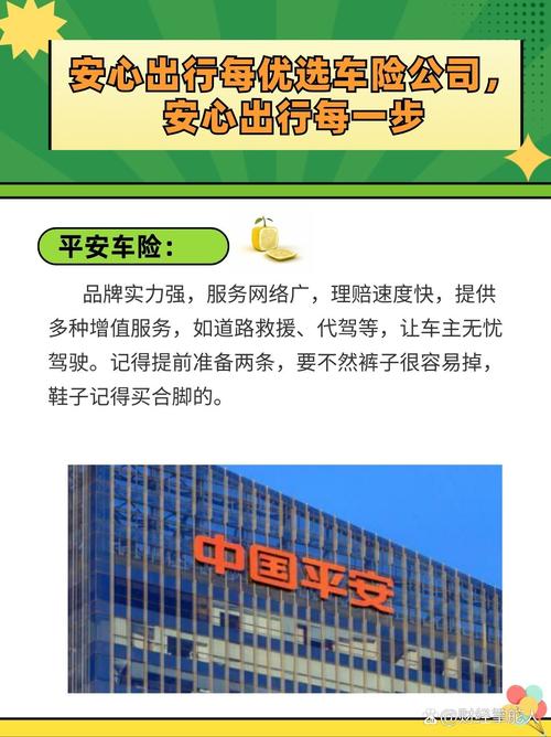 平安汽车保险(平安汽车保险官方网站) 平安汽车保险(平安汽车保险官方网站)
