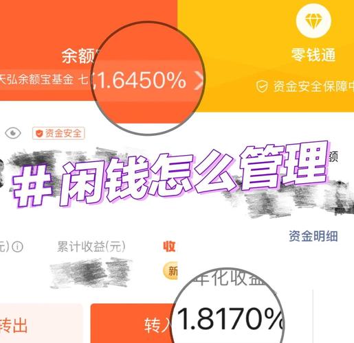 余额宝和理财通(余额宝和理财通哪个更好) 余额宝和理财通(余额宝和理财通哪个更好)