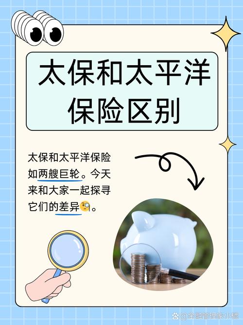 中国太平洋保险 - 中国太平洋保险是国企还是央企 中国太平洋保险 - 中国太平洋保险是国企还是央企