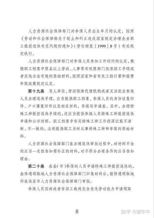 江苏省企业职工基本养老保险规定 - 江苏城乡养老保险缴费怎么交 江苏省企业职工基本养老保险规定 - 江苏城乡养老保险缴费怎么交