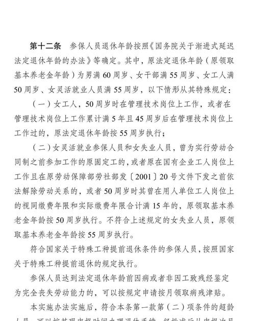 江苏省企业职工基本养老保险规定 - 江苏城乡养老保险缴费怎么交 江苏省企业职工基本养老保险规定 - 江苏城乡养老保险缴费怎么交