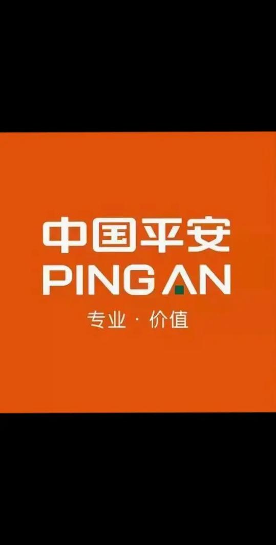 中国平安保险集团股份有限公司,中国平安保险集团股份有限公司电话 中国平安保险集团股份有限公司,中国平安保险集团股份有限公司电话