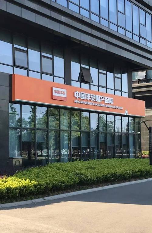 中国平安保险集团股份有限公司,中国平安保险集团股份有限公司电话 中国平安保险集团股份有限公司,中国平安保险集团股份有限公司电话