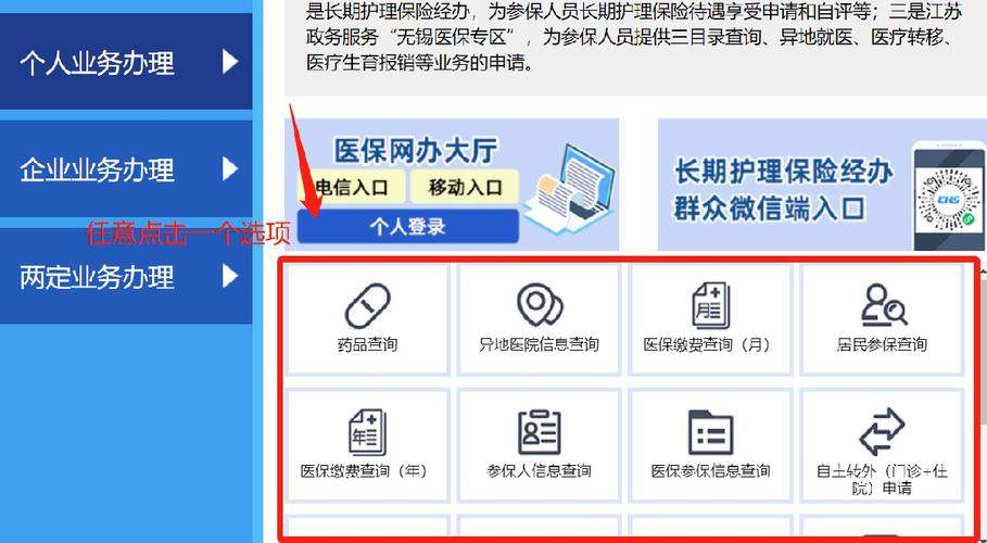 无锡医保卡余额查询(无锡医疗卡余额查询) 无锡医保卡余额查询(无锡医疗卡余额查询)