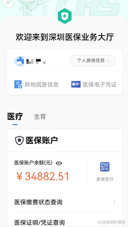 无锡医保卡余额查询(无锡医疗卡余额查询) 无锡医保卡余额查询(无锡医疗卡余额查询)