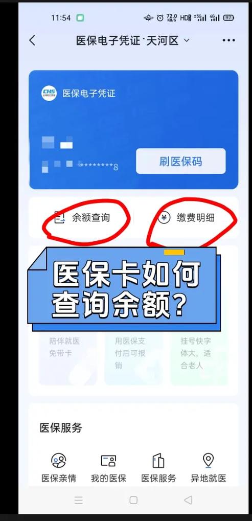 无锡医保卡余额查询(无锡医疗卡余额查询) 无锡医保卡余额查询(无锡医疗卡余额查询)