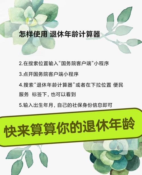 退休养老金计算器,上海退休养老金计算器 退休养老金计算器,上海退休养老金计算器