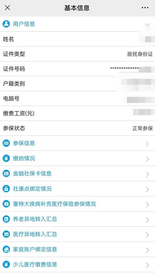深圳社保号查询(深圳社保查询电话人工服务热线) 深圳社保号查询(深圳社保查询电话人工服务热线)