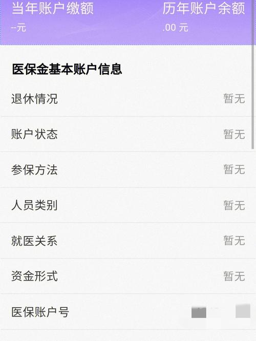 医保卡余额查询(医保卡余额查询怎么查不到) 医保卡余额查询(医保卡余额查询怎么查不到)