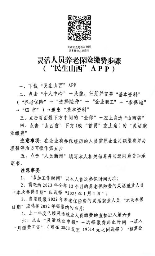 山西省企业养老保险管理服务中心,山西省企业养老保险管理服务中心地址 山西省企业养老保险管理服务中心,山西省企业养老保险管理服务中心地址