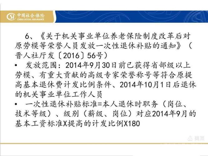 山西省企业养老保险管理服务中心,山西省企业养老保险管理服务中心地址 山西省企业养老保险管理服务中心,山西省企业养老保险管理服务中心地址