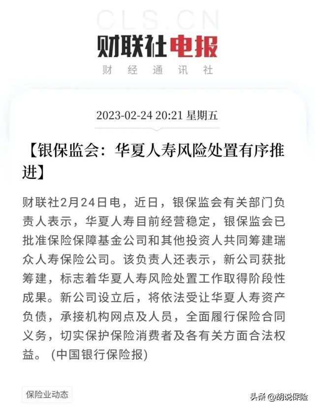 华夏保险官方网站(华夏保险官方网站站入口) 华夏保险官方网站(华夏保险官方网站站入口)