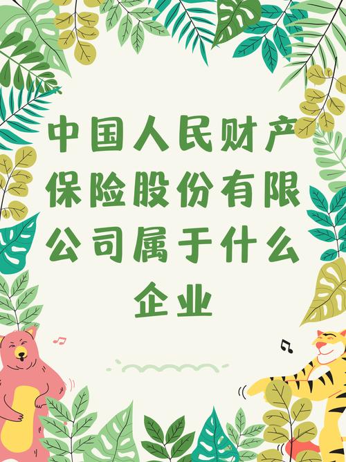 人民财产保险,人民财产保险公司投诉电话多少 人民财产保险,人民财产保险公司投诉电话多少
