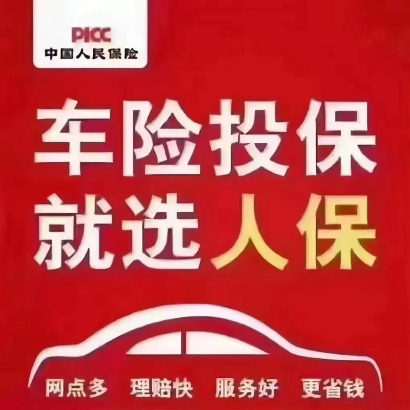 人民财产保险,人民财产保险公司投诉电话多少 人民财产保险,人民财产保险公司投诉电话多少