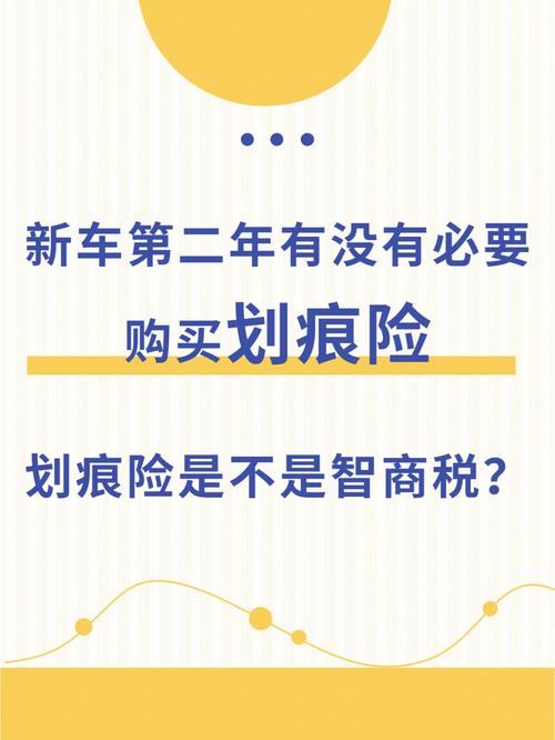 车身划痕损失险(附加车身划痕损失险) 车身划痕损失险(附加车身划痕损失险)