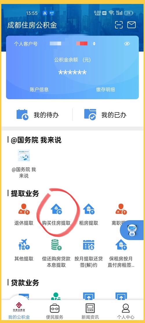 成都市住房公积金管理中心(成都市住房公积金管理中心待遇) 成都市住房公积金管理中心(成都市住房公积金管理中心待遇)