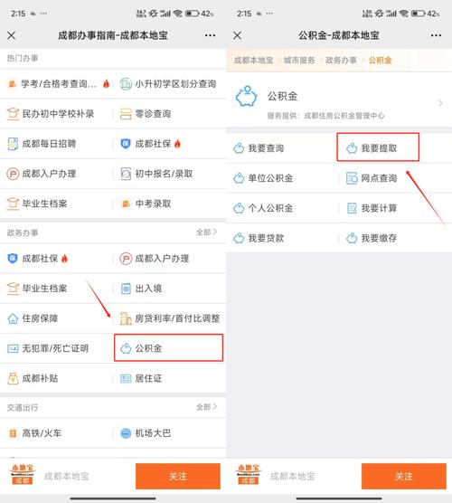 成都市住房公积金管理中心(成都市住房公积金管理中心待遇) 成都市住房公积金管理中心(成都市住房公积金管理中心待遇)