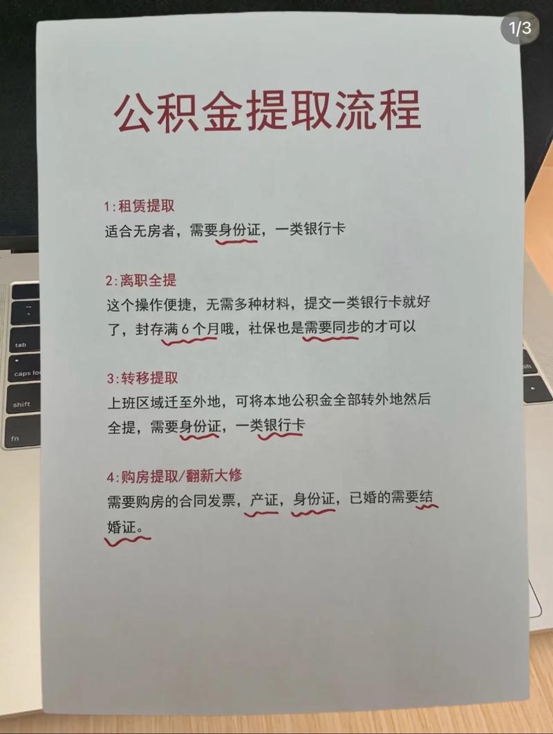 成都市住房公积金管理中心(成都市住房公积金管理中心待遇) 成都市住房公积金管理中心(成都市住房公积金管理中心待遇)