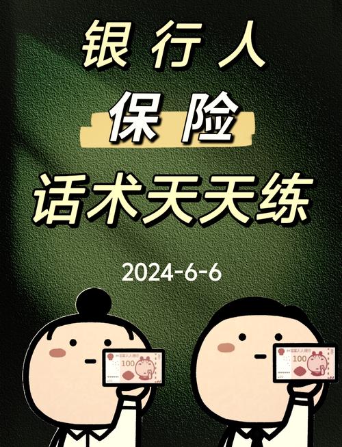 保险营销技巧 - 保险营销技巧课程 保险营销技巧 - 保险营销技巧课程