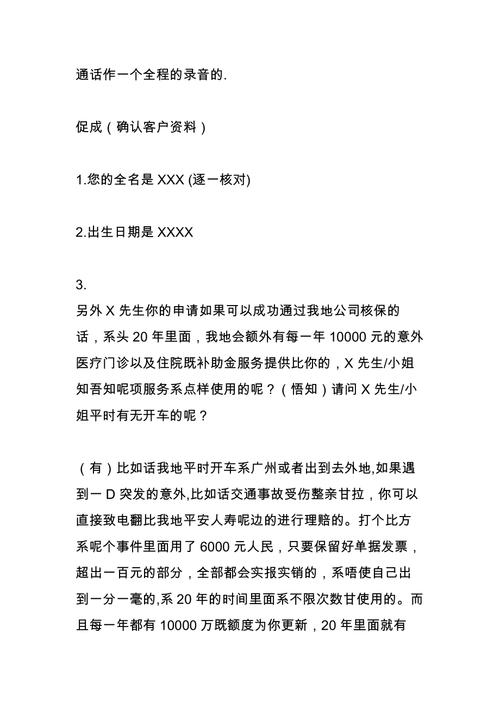 保险营销技巧 - 保险营销技巧课程 保险营销技巧 - 保险营销技巧课程
