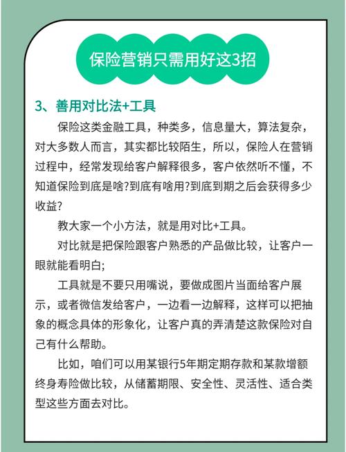 保险营销技巧 - 保险营销技巧课程 保险营销技巧 - 保险营销技巧课程