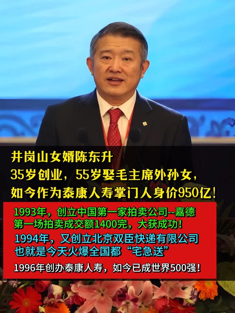 泰康人寿董事长(泰康寿险董事长) 泰康人寿董事长(泰康寿险董事长)