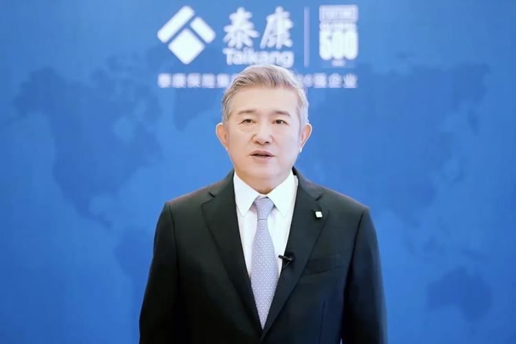 泰康人寿董事长(泰康寿险董事长) 泰康人寿董事长(泰康寿险董事长)