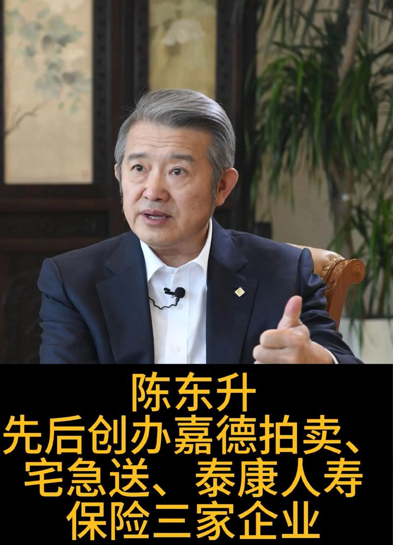 泰康人寿董事长(泰康寿险董事长) 泰康人寿董事长(泰康寿险董事长)