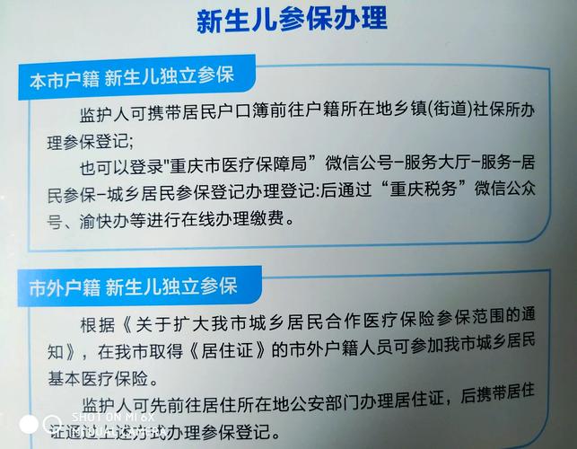 生育保险定点医院,生育保险定点医院怎么办理 生育保险定点医院,生育保险定点医院怎么办理