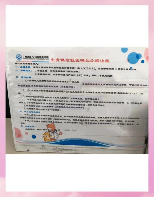生育保险定点医院,生育保险定点医院怎么办理 生育保险定点医院,生育保险定点医院怎么办理