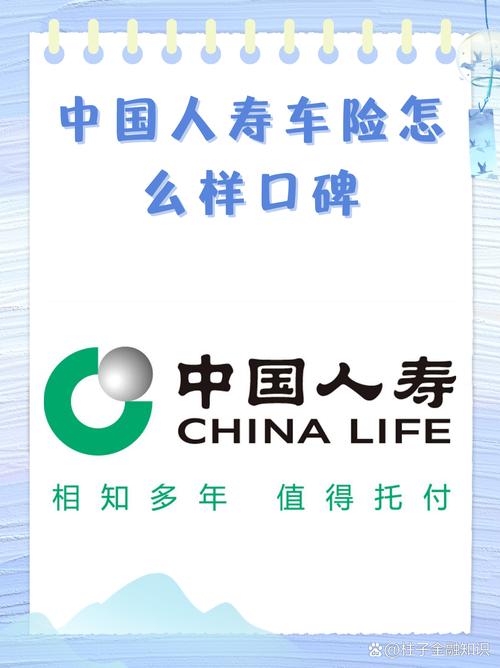 人寿保险车险(人寿保险车险客服电话) 人寿保险车险(人寿保险车险客服电话)