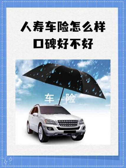 人寿保险车险(人寿保险车险客服电话) 人寿保险车险(人寿保险车险客服电话)