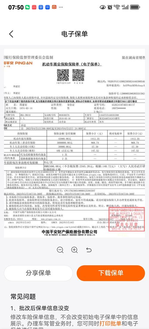 平安保险车险电话(平安保险车险电话24小时客服) 平安保险车险电话(平安保险车险电话24小时客服)