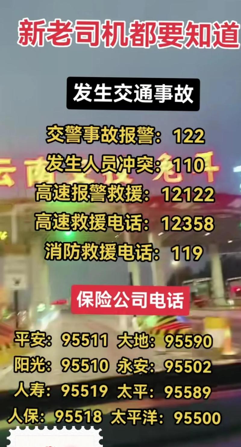 平安保险车险电话(平安保险车险电话24小时客服) 平安保险车险电话(平安保险车险电话24小时客服)