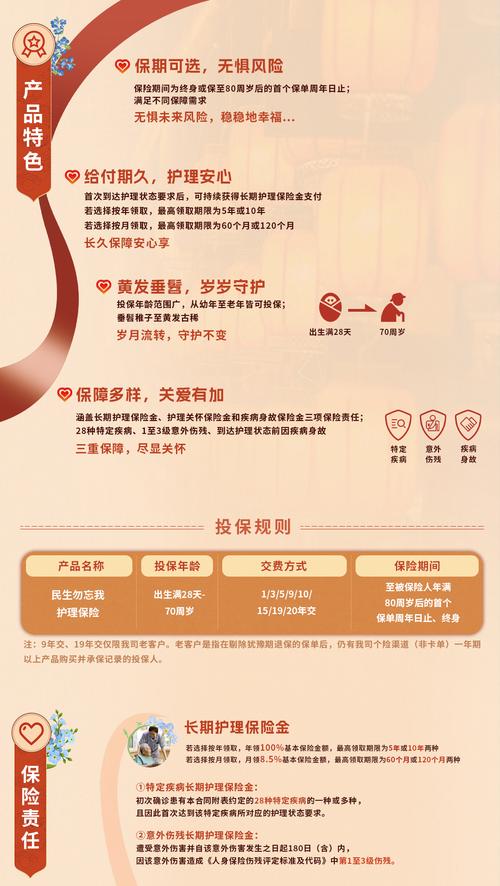 民生人寿保险公司,民生人寿保险公司怎么样 民生人寿保险公司,民生人寿保险公司怎么样