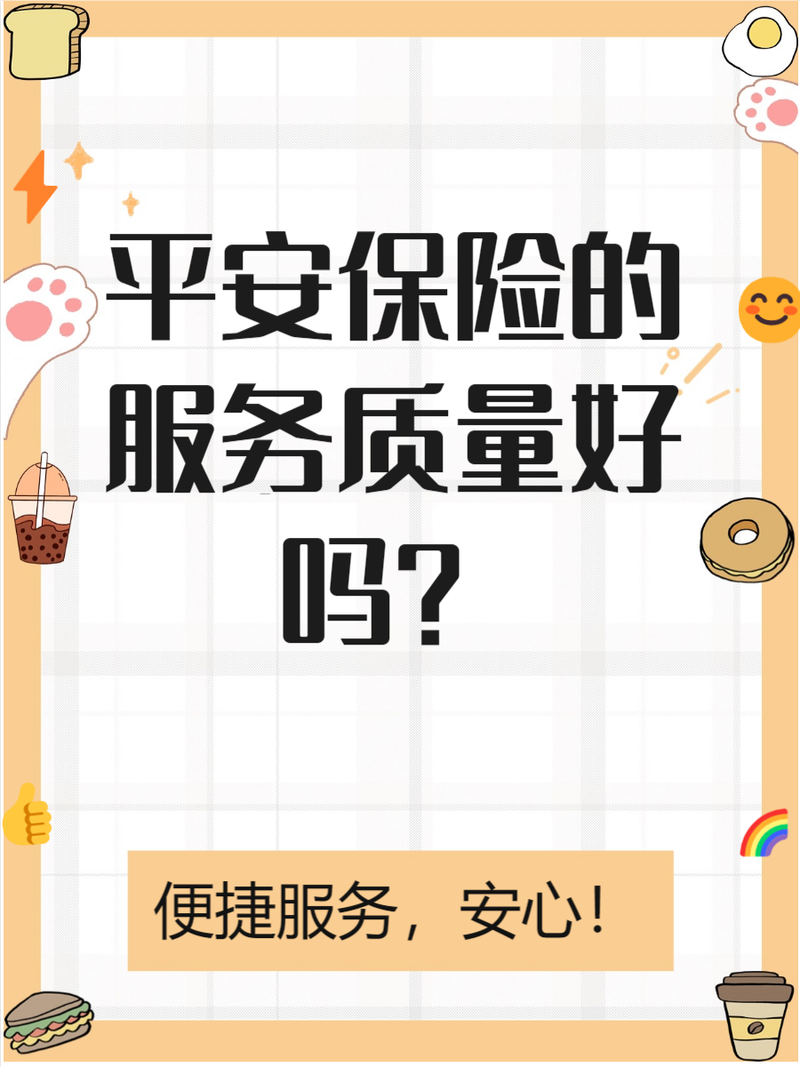 中国平安保险(中国平安保险公司官方网站) 中国平安保险(中国平安保险公司官方网站)
