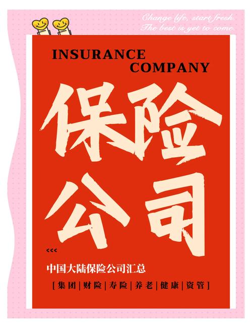 人寿保险公司,人寿保险公司是央企吗 人寿保险公司,人寿保险公司是央企吗