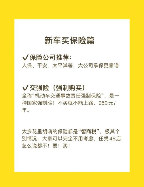 新车如何买保险(买新车买保险怎么买) 新车如何买保险(买新车买保险怎么买)