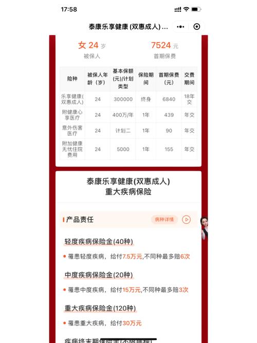 泰康保险公司官方网站 - 泰康保险股份有限公司 泰康保险公司官方网站 - 泰康保险股份有限公司